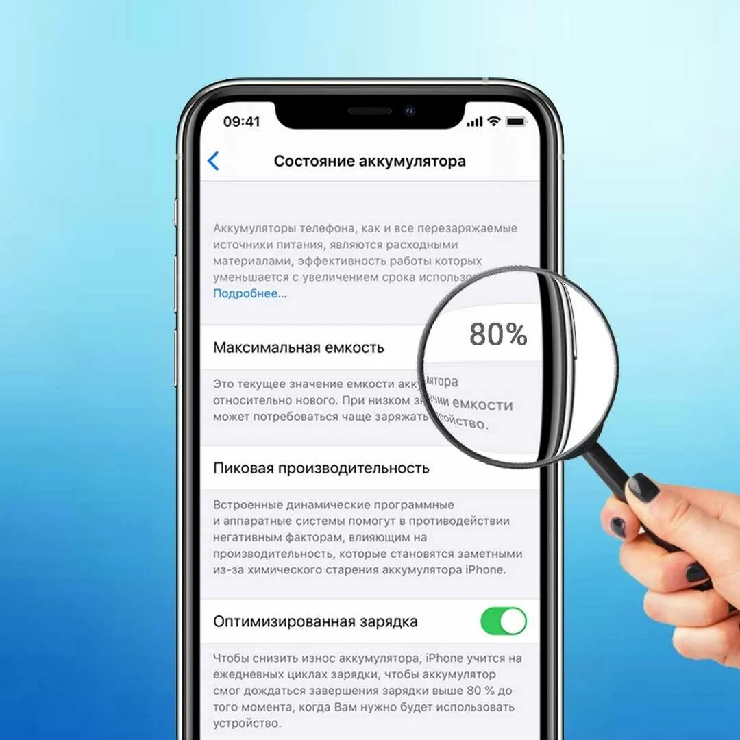 Сколько держится зарядка айфона. Состояние аккумулятора айфон. Ёмкость аккумулятора iphone. Состояние батареи айфон. Состояние аккумулятора в новых айфонах.