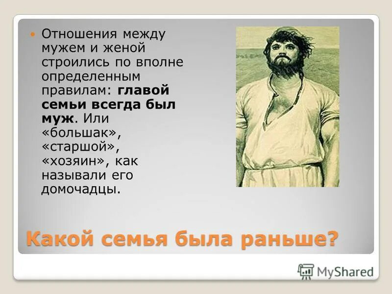 Как звали бывшего мужа. Как звали бывшего мужа