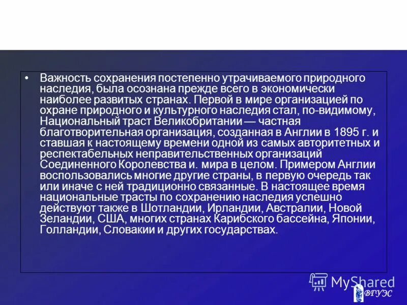 Важность сохранения культурного наследия. Меры для сохранности объектов природного наследия. Сохранение природного наследия. Важность сохранения культурного наследия кратко.