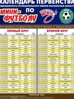Дмитров одинцово завтра