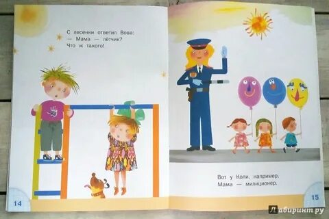 Вот у коли например мама милиционер