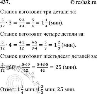 Производительность станка автомата 15 деталей