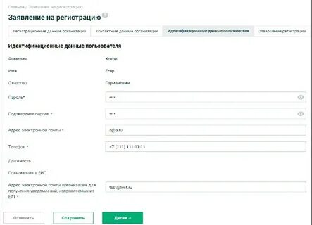 Березка тендер электронная