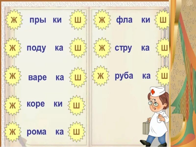 Правописание слов с парными согласными. Правописание слов с глухими и звонкими согласными в корне 3. Правописание слов с глухими и звонкими согласными в корне 3 класс. Парные согласные 3 класс. Правописание парной звонкой и глухой