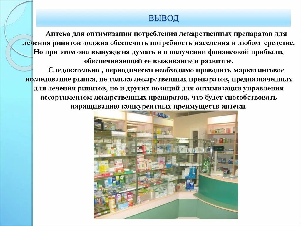 индийские таблетки от язвы желудка. таблетка. таблетка ру. аптека томск ру томск. таблетка.
