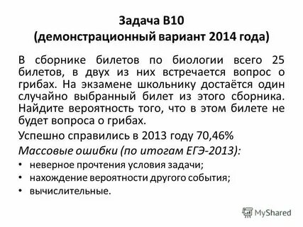 В сборнике билетов по химии всего 40