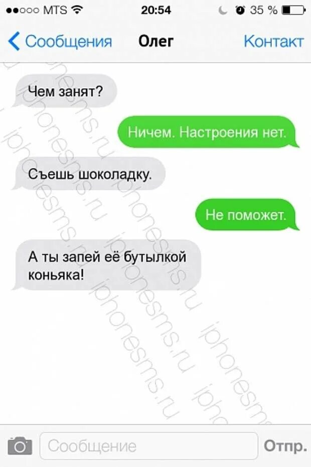 Что ответить на вопрос как настроение. Что ответить на вопрос чем занята. как ответить на вопрос чем занят. чем занята как ответить. как ответить на вопрос чем занята мужчине.