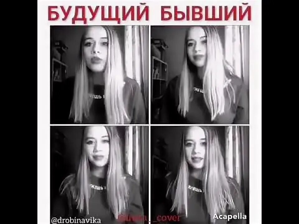 Будущий бывший видео. Крид будущий бывший.