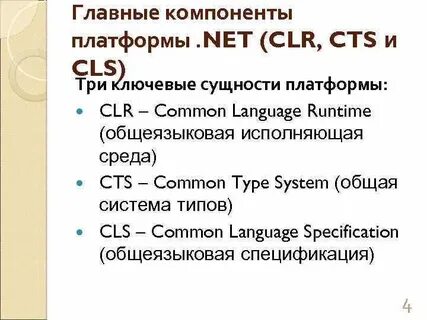 Компоненты платформы