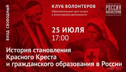 Красный русский читать