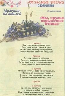 Песня про день рождения осенью
