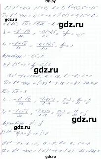 Алгебра 7 номер 711