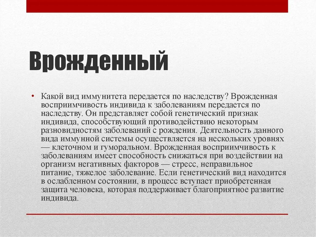 Какой рак передается по наследству. Какие виды онкологии передаются по наследству. Какой иммунитет передается по наследству. Онкология может передаваться по наследству. Эпилепсия передается по наследству.