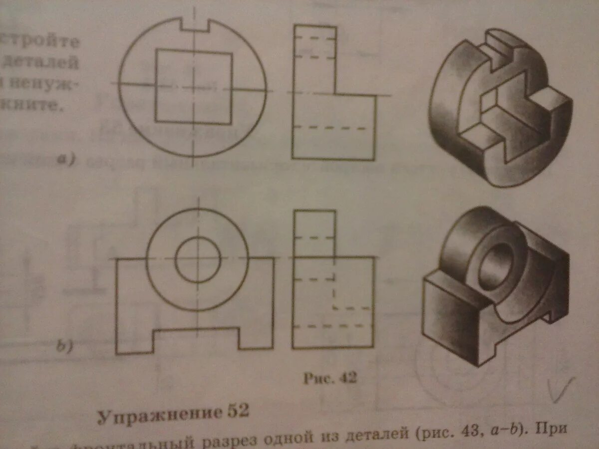 Изображение детали выполненное от руки