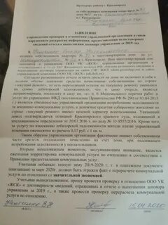 Заявление о проведении проверки образец