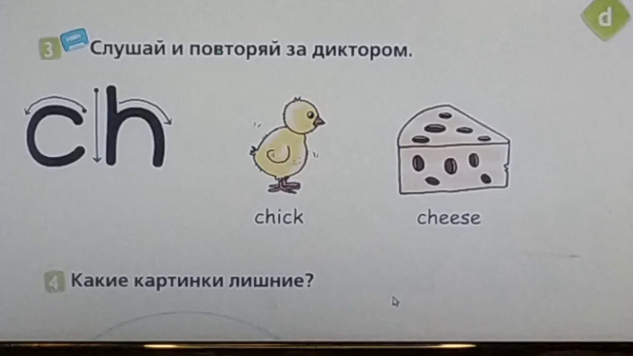 Спотлайт 2 урок 2 конспект. Спотлайт 2 класс. Спотлайт 2 стр 12. Спотлайт 2 класс стр 12. Спотлайт 2 учебник стр. 12.