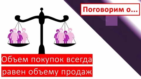 Покупаю всегда