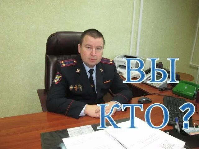 Мизонов сергей владимирович гу. Начальник увд по вао г москвы. Усолье сибирское мвд усольский. Каманин андрей викторович мвд. Роженко александр александрович красноярск мвд.