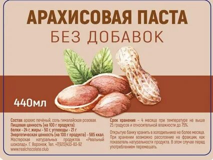 Арахис при грудном вскармливании