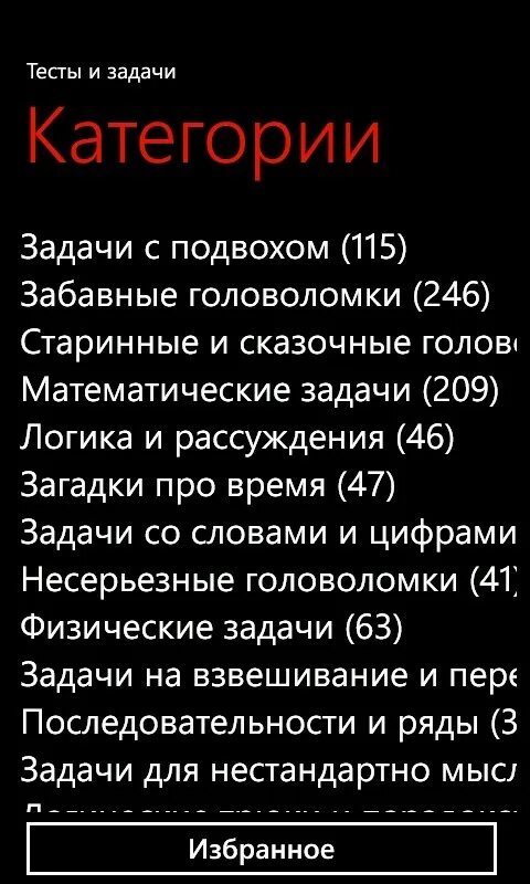 Загадки на логику с ответами сложные и смешные короткие. Вопросы с подвохом. Загадки для детей и взрослых. Интересный вопрос девушке с подвохом. Интересный вопрос девушке с подвохом.