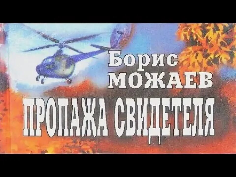 Аудиокниги бориса можаева слушать. Аудиокниги бориса можаева слушать. Аудиокниги бориса можаева слушать. Аудиокниги бориса можаева слушать. Аудиокниги бориса можаева слушать.
