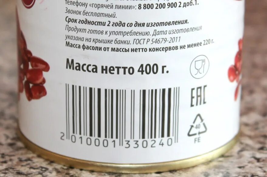 Масса нетто. Чистый вес продукта нетто. Масса нетто продукта. Фасоль масса нетто.