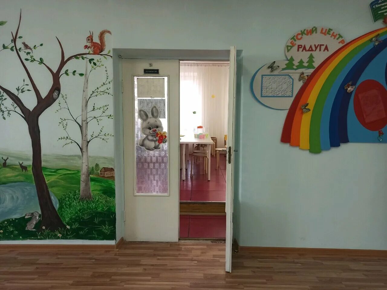 Детский центр радуга салават. Отзывы детский центр радуга. Отзывы детский центр радуга. Детский центр радуга. Детский развивающий центр радуга.
