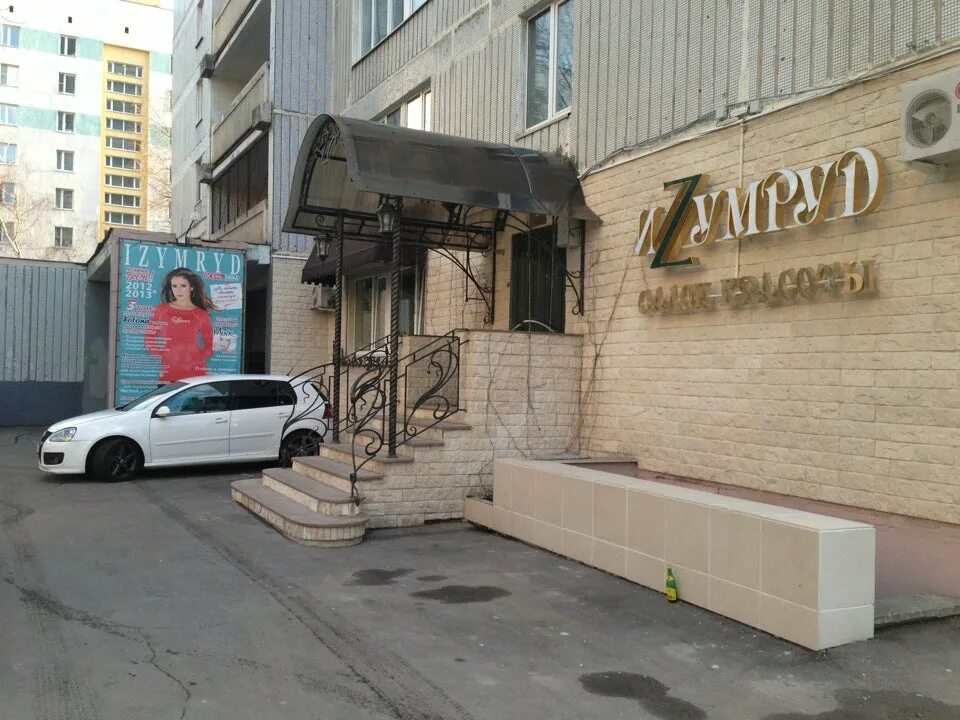 Салон изумруд изумрудная. Салон изумруд изумрудная