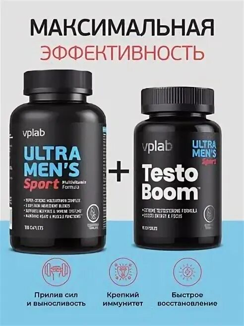 VPLAB Ultra men's Sport состав. VPLAB Ultra men's Sport 180 photo. VPLAB Ultra men's Sport таблетки состав. VPLAB ZMA капсулы инструкция. Ultra man sport vplab отзывы