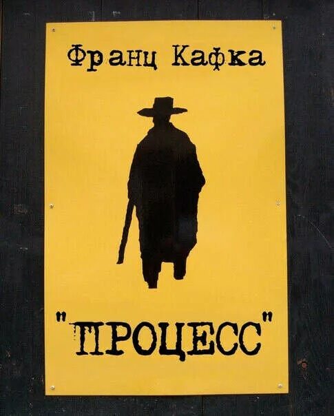 Kafka process