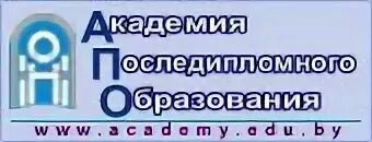 Государственное учреждение образования академия образования