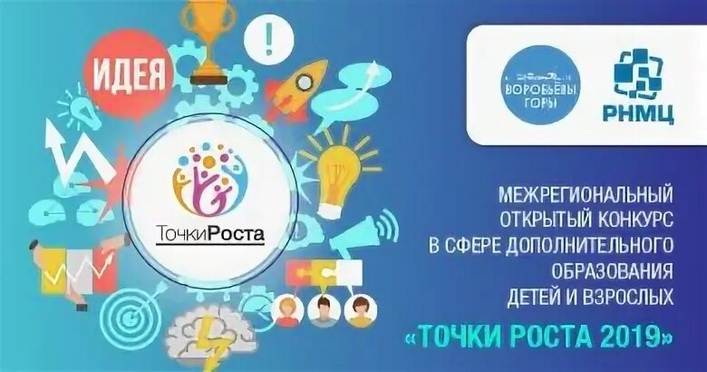 День открытых дверей точка роста