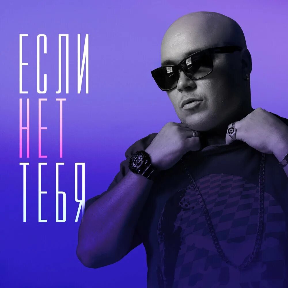 Доминик джокер remix. Доминик джокер группа 2+2. доминик джокер 2025. доминик джокер 2025. доминик джокер если нет тебя.