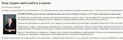 Люди которые не могут найти работу