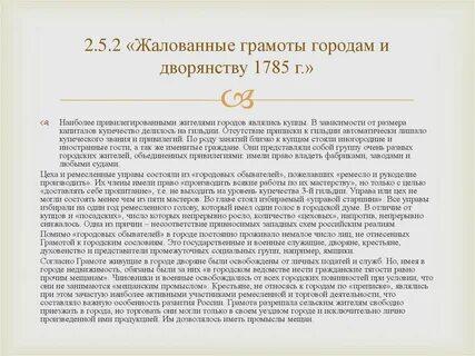 Жалованная грамота егэ
