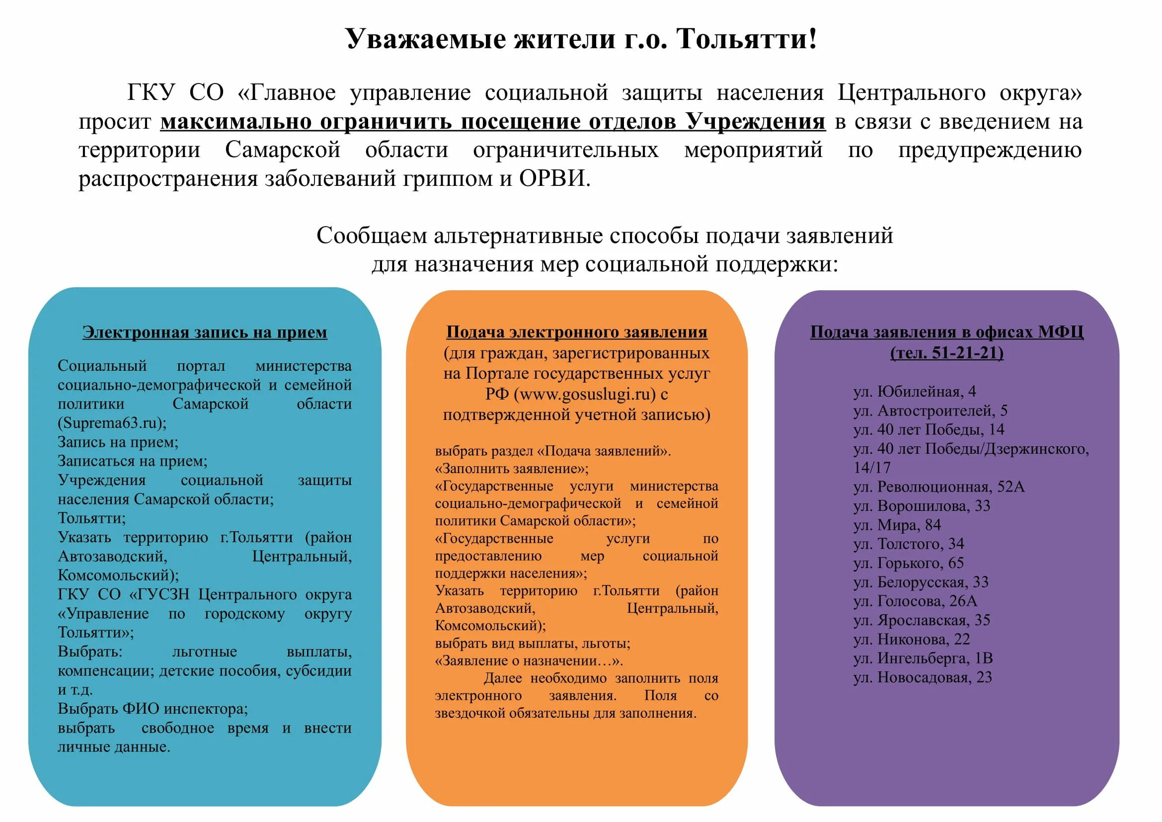 Супрема 63 лагеря 2024. Супрема 63. Супрема 63 Тольятти. Записаться на приём в соц защиту. Супрема 63 Самара лагерь.