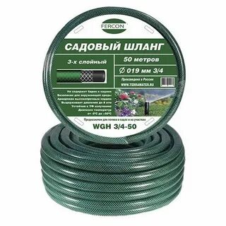 Шланг поливочный диаметр 1 2