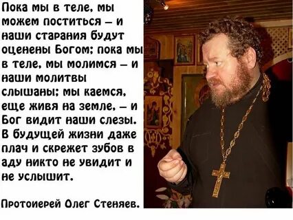 Псалмы толкование стеняев