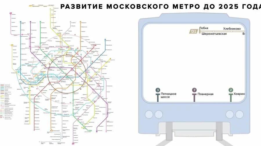 план метро крымская. схема метро москвы 2025. схема московского метро 2025. новые станции метро 2020-2025. развитие метро до 2025 года.