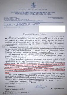 Пожаловаться на шум