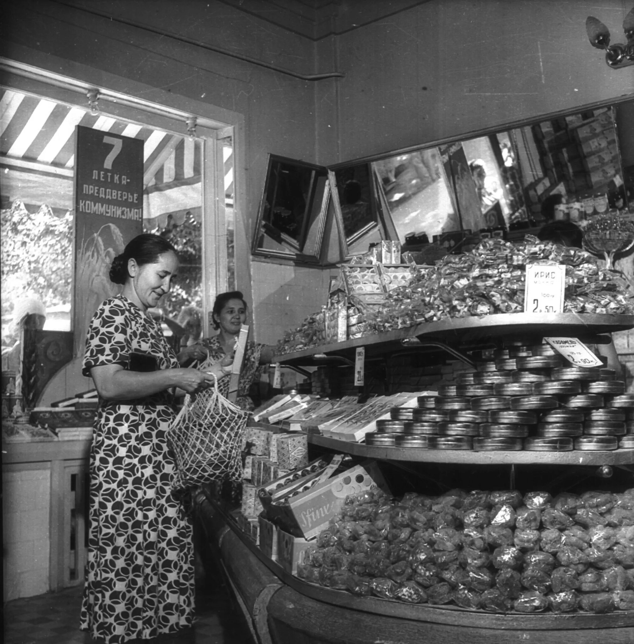 Прилавки СССР 1970е. Универмаг СССР 60е. Продуктовый магазин в СССР В 70е. Алма Ата магазин 70-е. Продукты советских времен