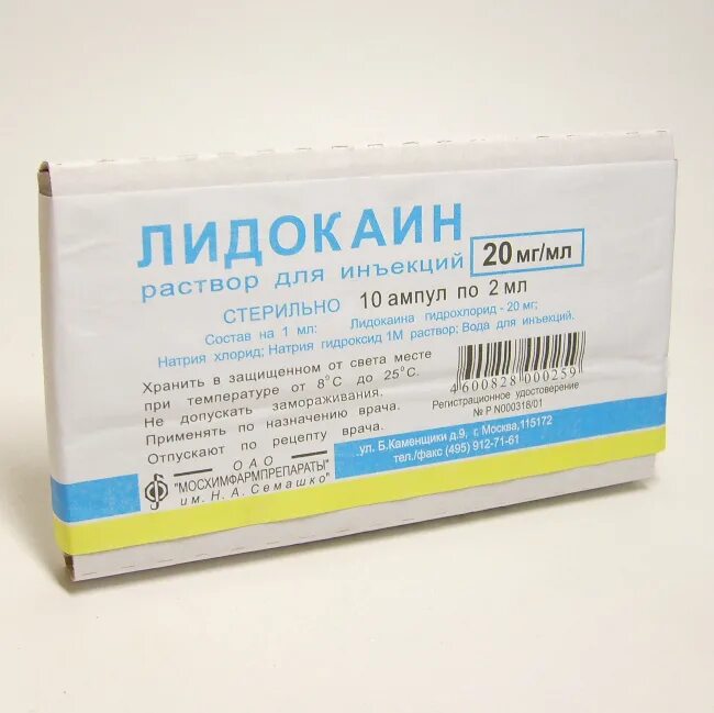 Р р лидокаина 10