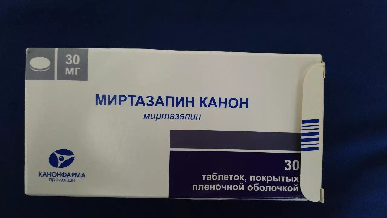 Антидепрессант миртазапин. Миртазапин канон 45 мг. Миртазапин-канон таб ППО 30мг №30. Миртазапин упаковка.