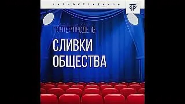 Сливки общества 5. Сливки общества. Сливки общества Волгоград. Сливки общества картинка. Сливки общества напиток.