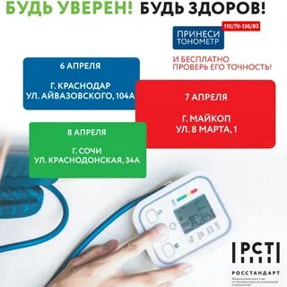 Наше здоровье сочи телефоны