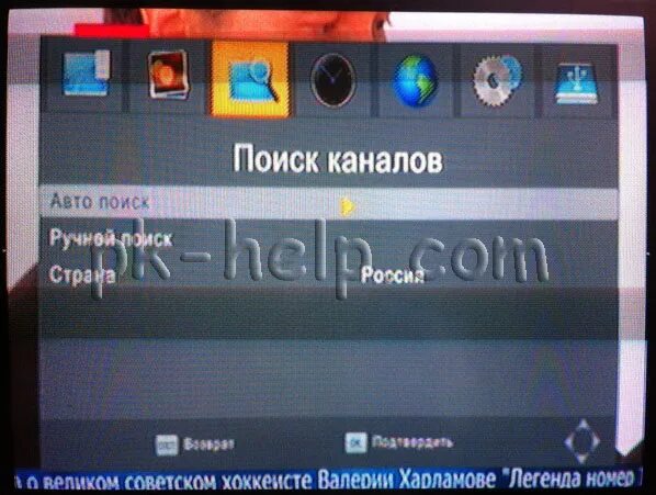 Нету трансляции