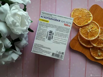 Аскорбиновая кислота эвалар