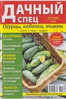 Номер огурца