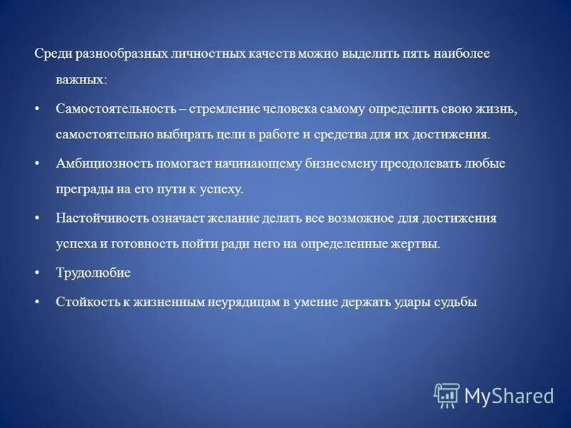 основные события 20 века. современные и наиболее важные на ваш взгляд профессии. важные условия при выборе работы. укажите 5 самых важных. факторы влияющие на выбор поставщика.