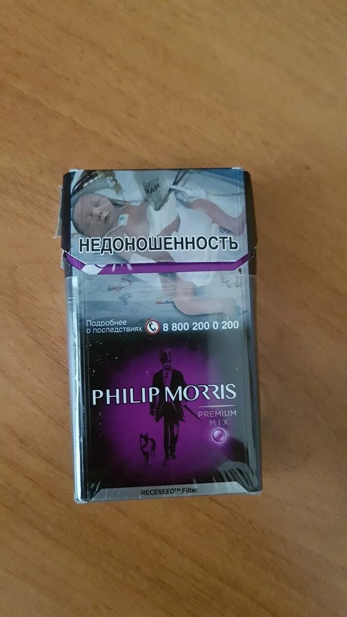 Сигареты Филип Морис с кнопкой. Сигареты Philip Morris с фиолетовой кнопкой. Сигареты филип моррис с кнопкой цена